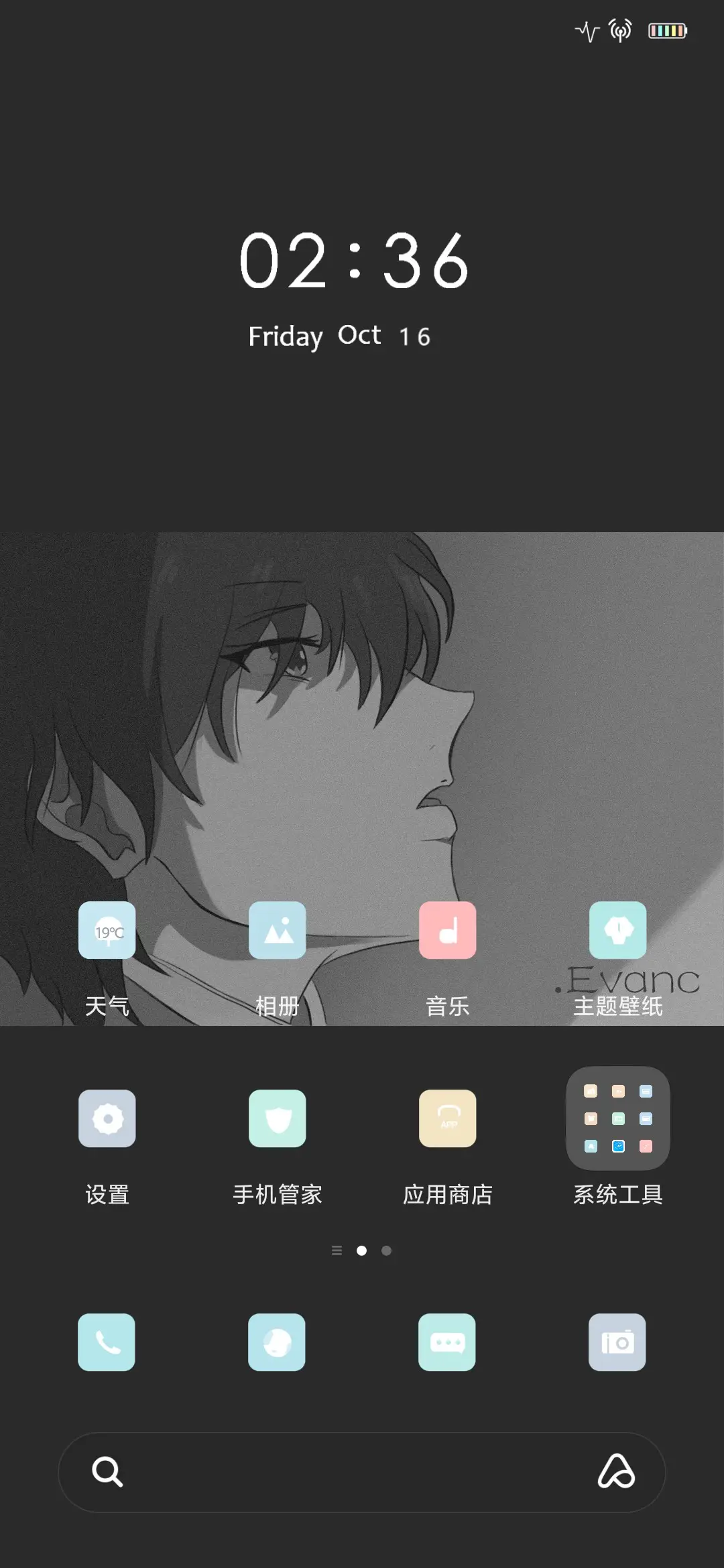 失心 - Screenshot 2