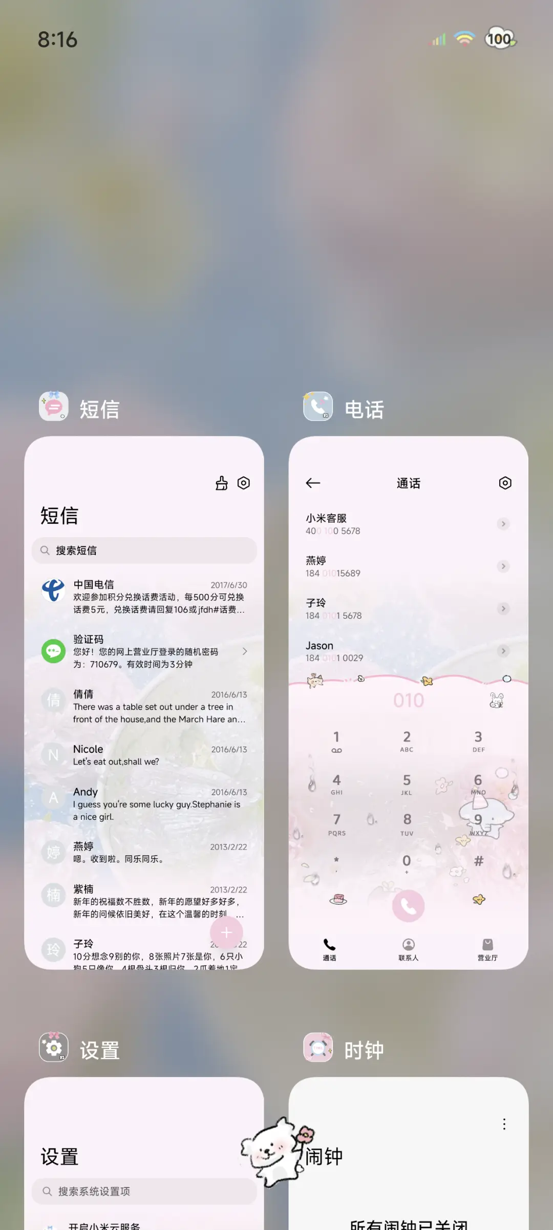 ins清透 花开为信 - Screenshot 5