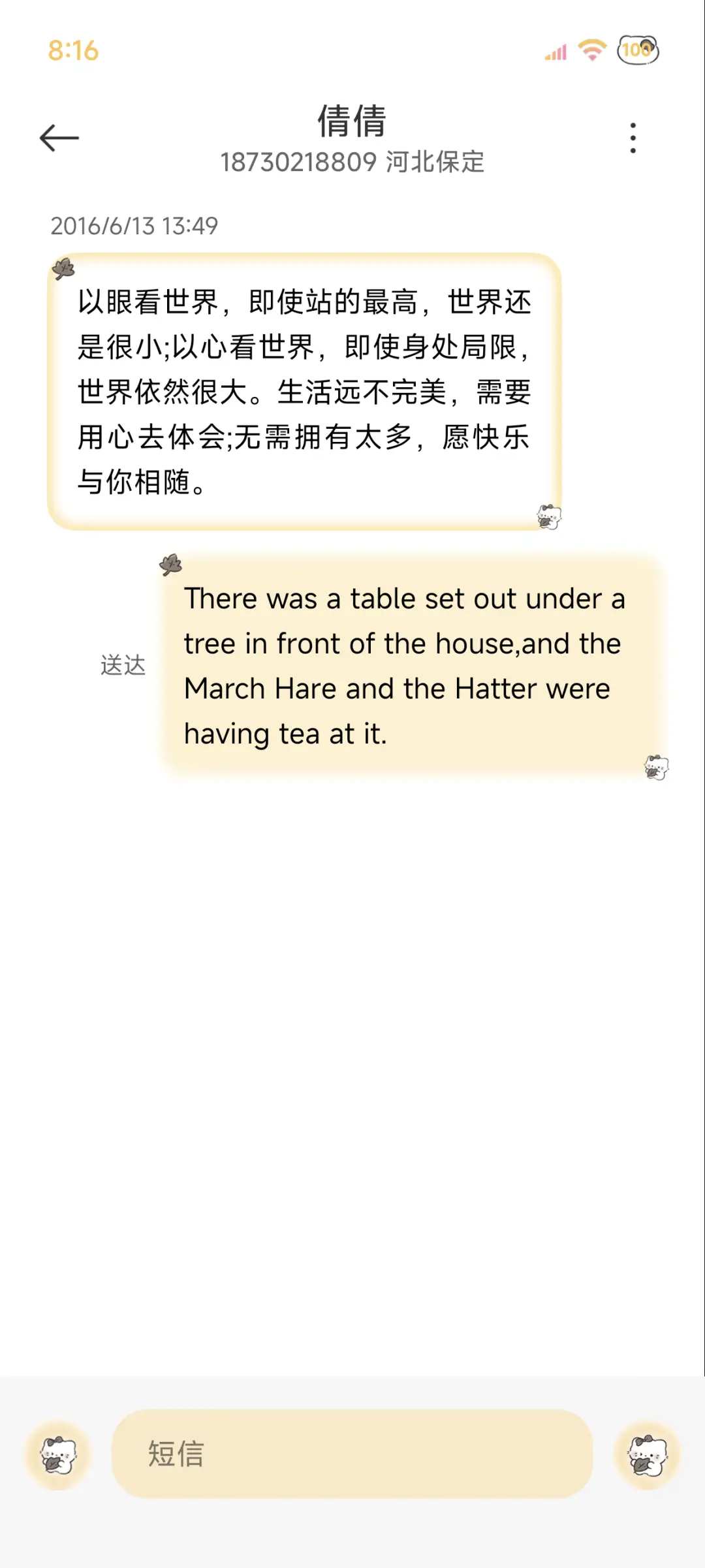 ins猫猫不想委屈 - Screenshot 9
