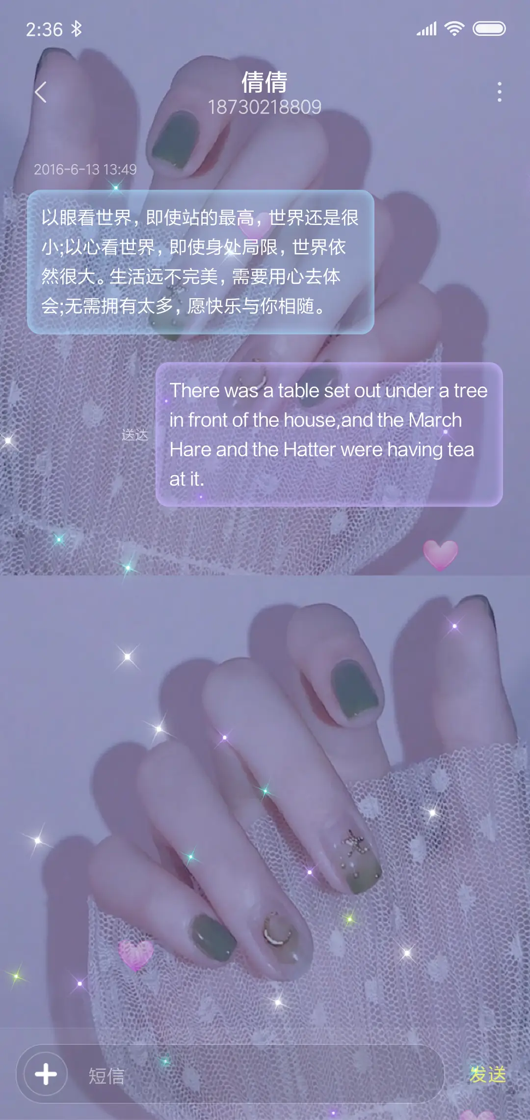 及时善意 干净的你 - Screenshot 8