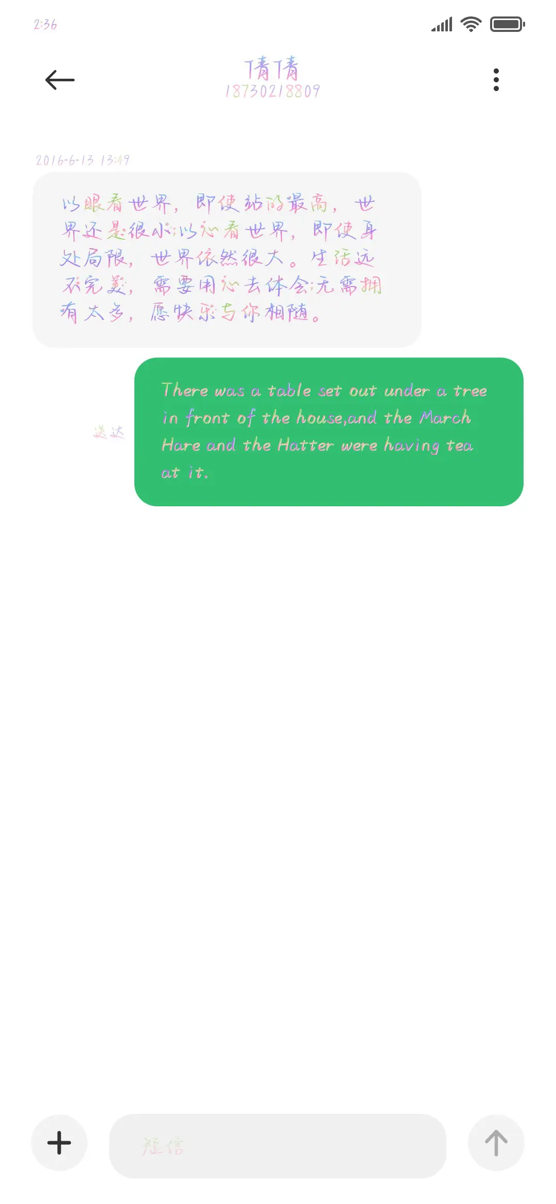 你是我最美好的遇见 - Screenshot 3