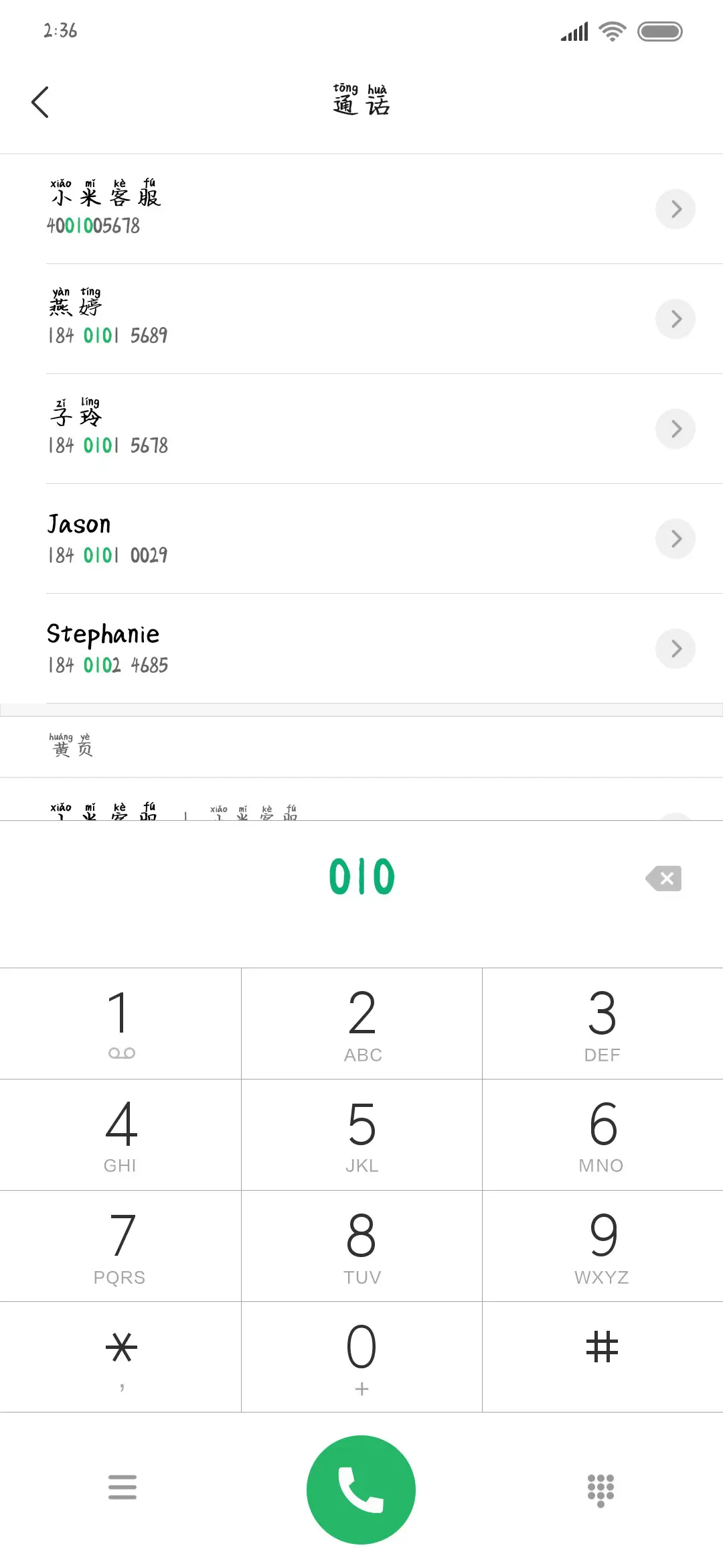 象牙塔的青春 - Screenshot 1