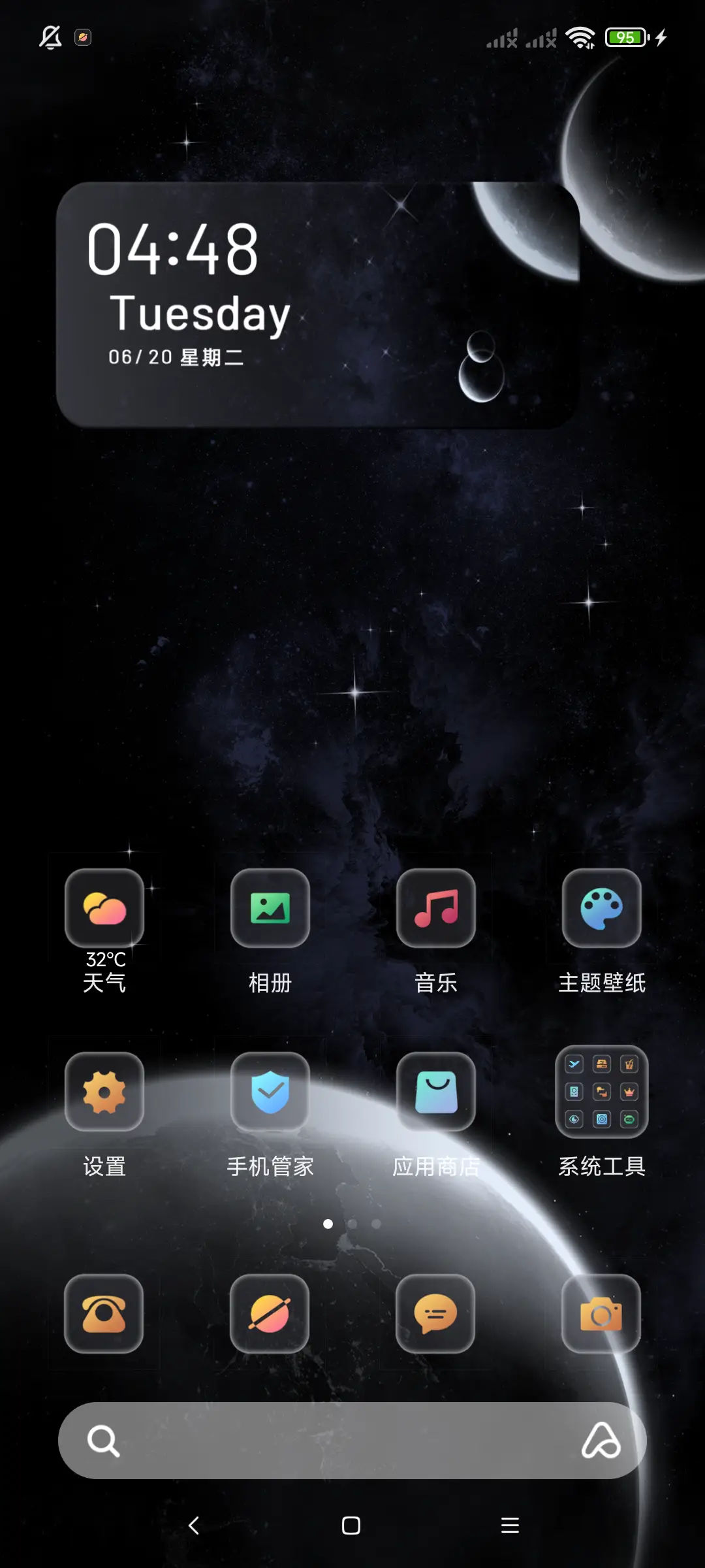 瞬息宇宙动态 - Screenshot 3