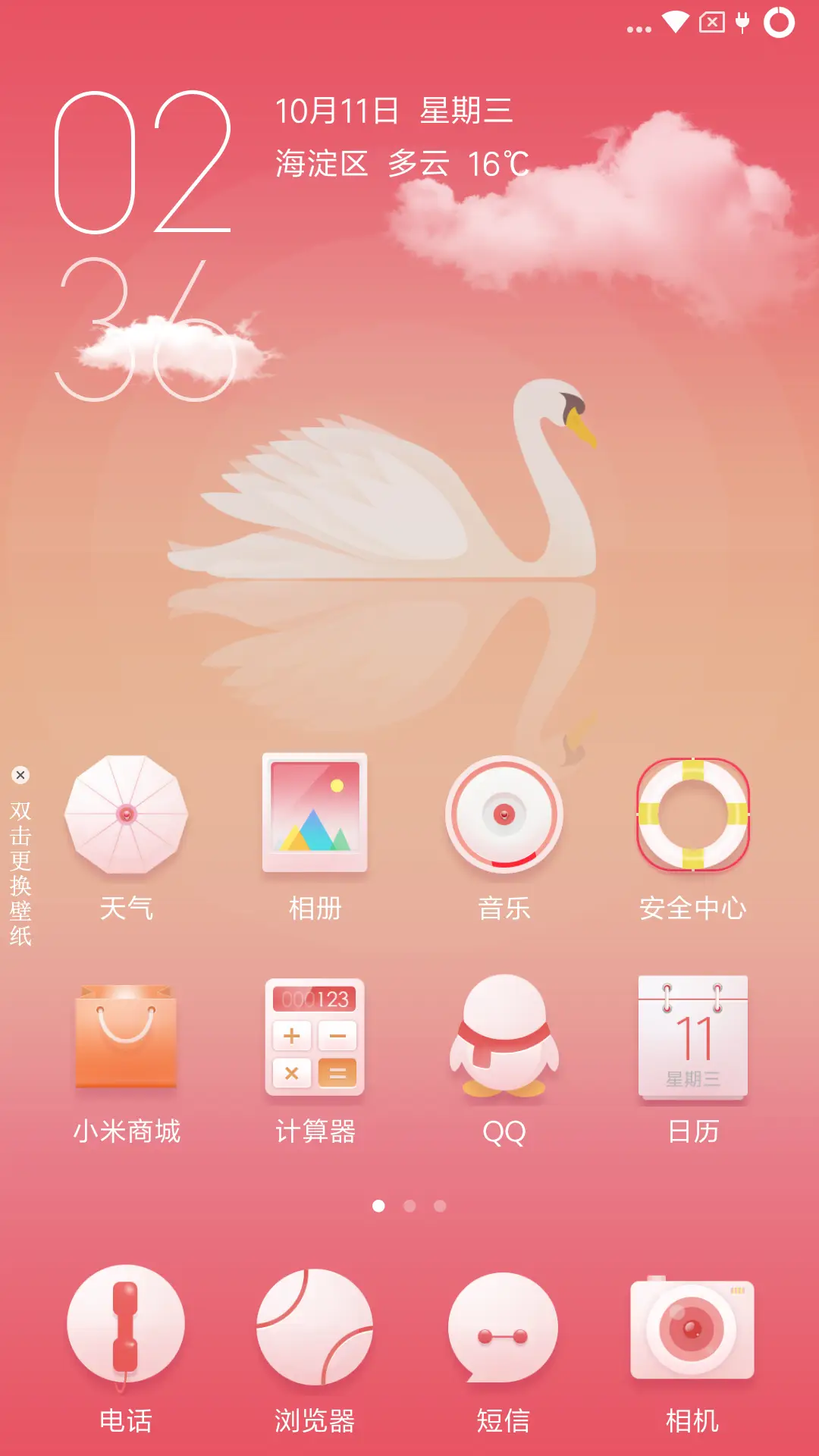 美得不像情人 - Screenshot 2