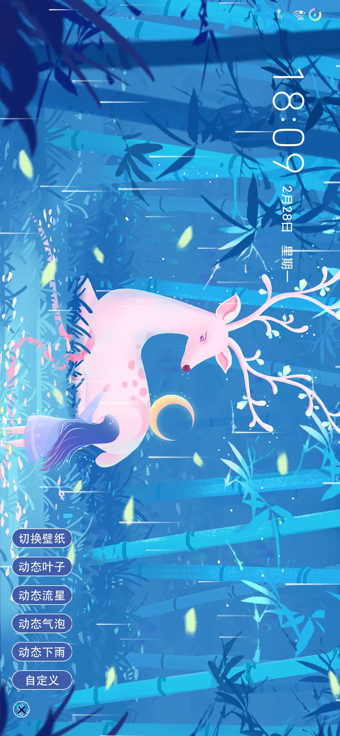 竹林鹿语 - Screenshot 2