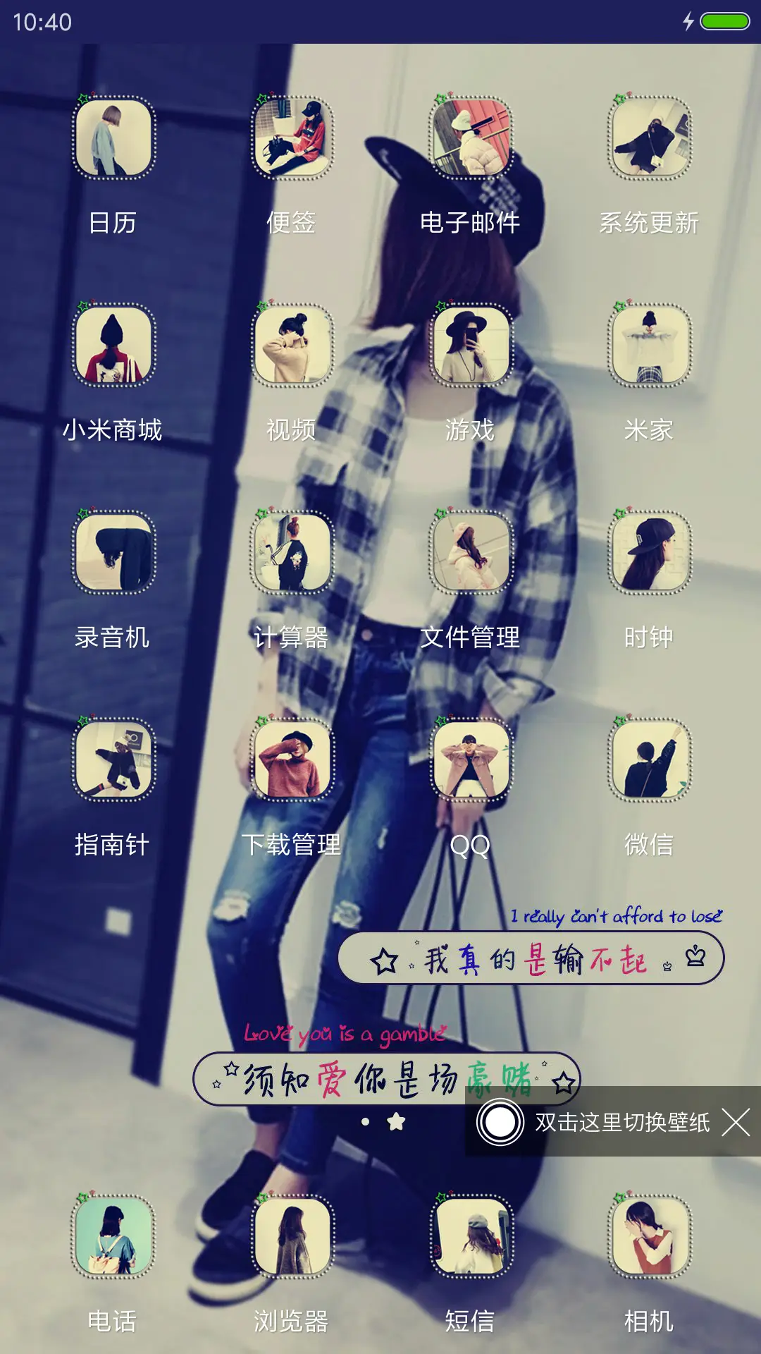 爱是一场豪赌 - Screenshot 3