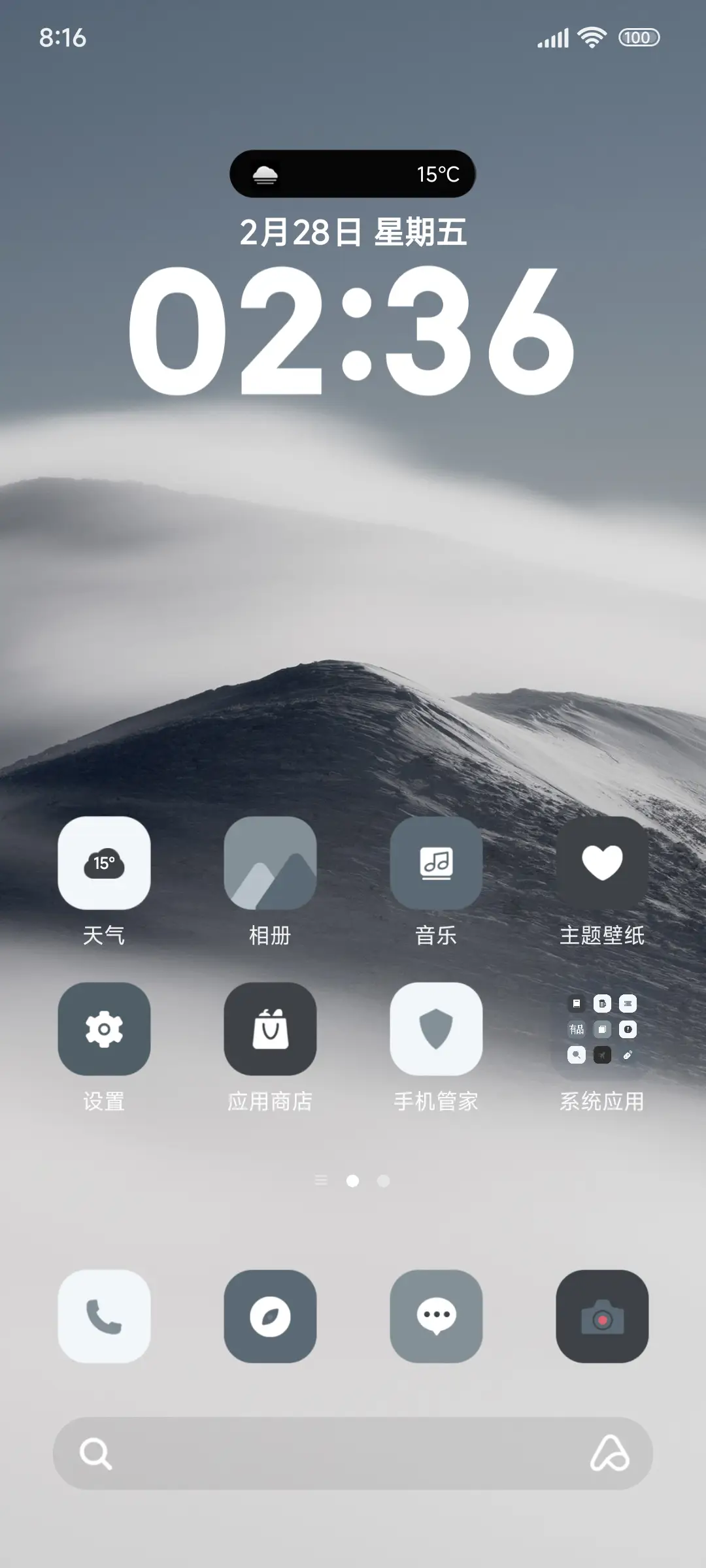 简约黑白灰 - Screenshot 2