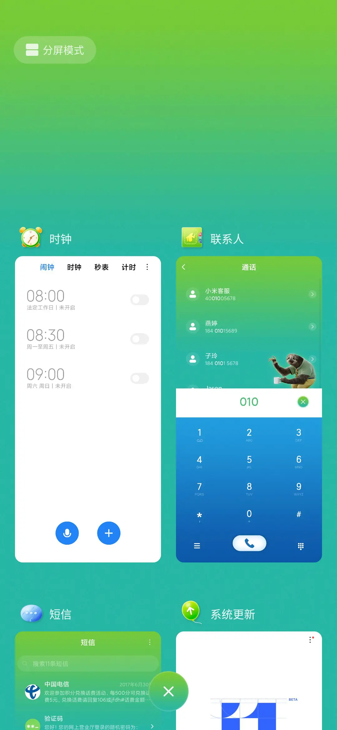 闪电-Hello 你好啊 - Screenshot 8