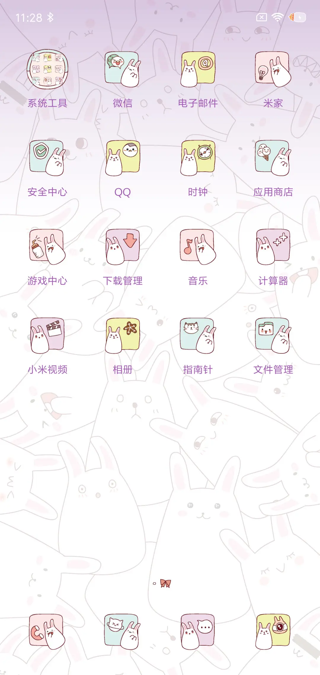 兔子喝奶茶 - Screenshot 4