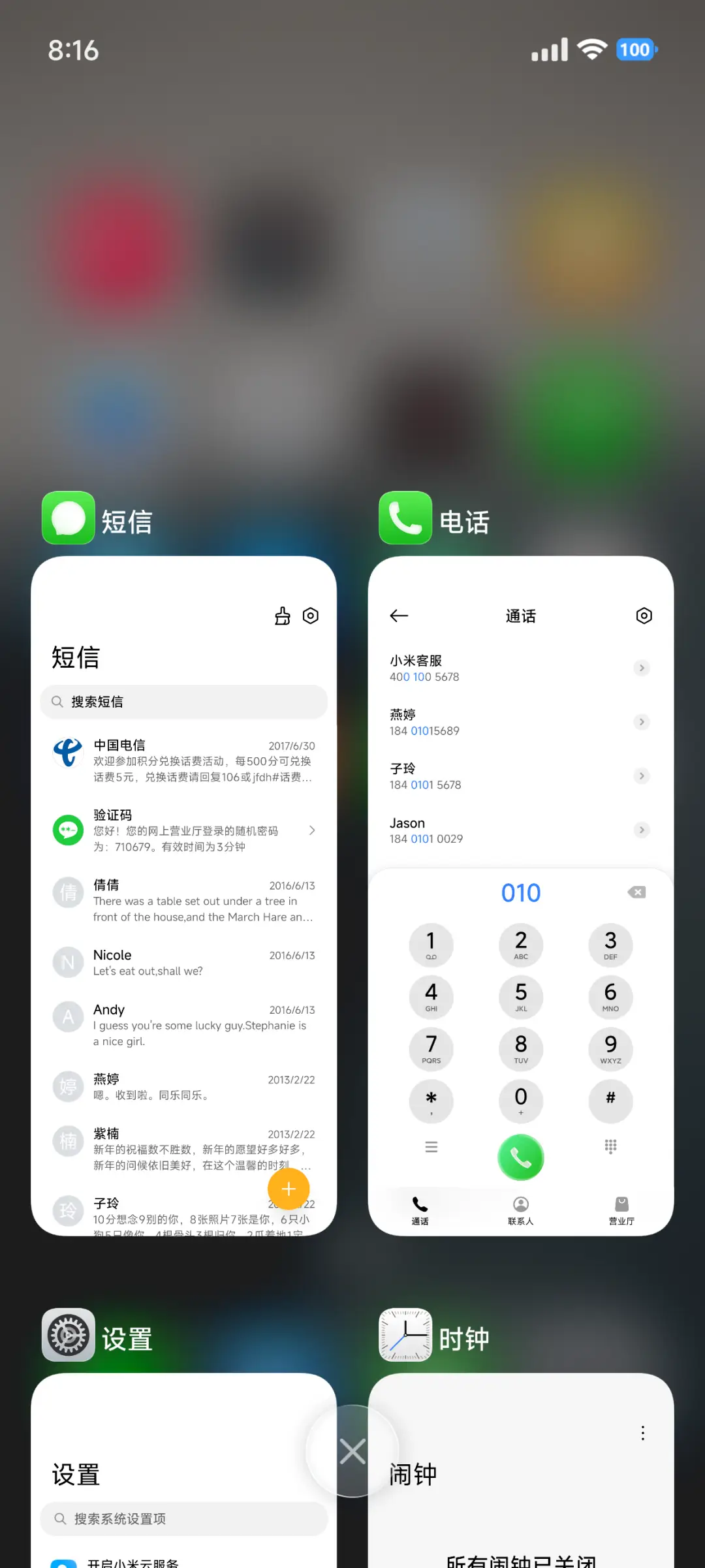 视界OS - Screenshot 7