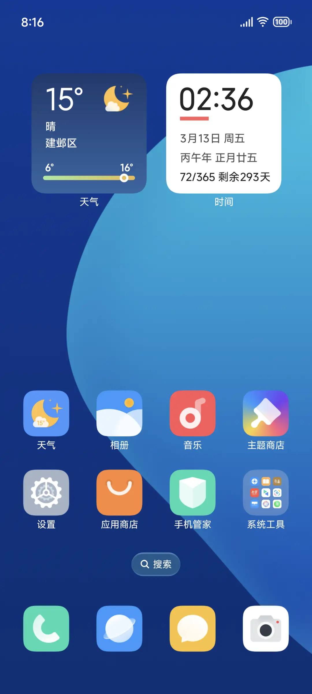 边际 - Screenshot 3