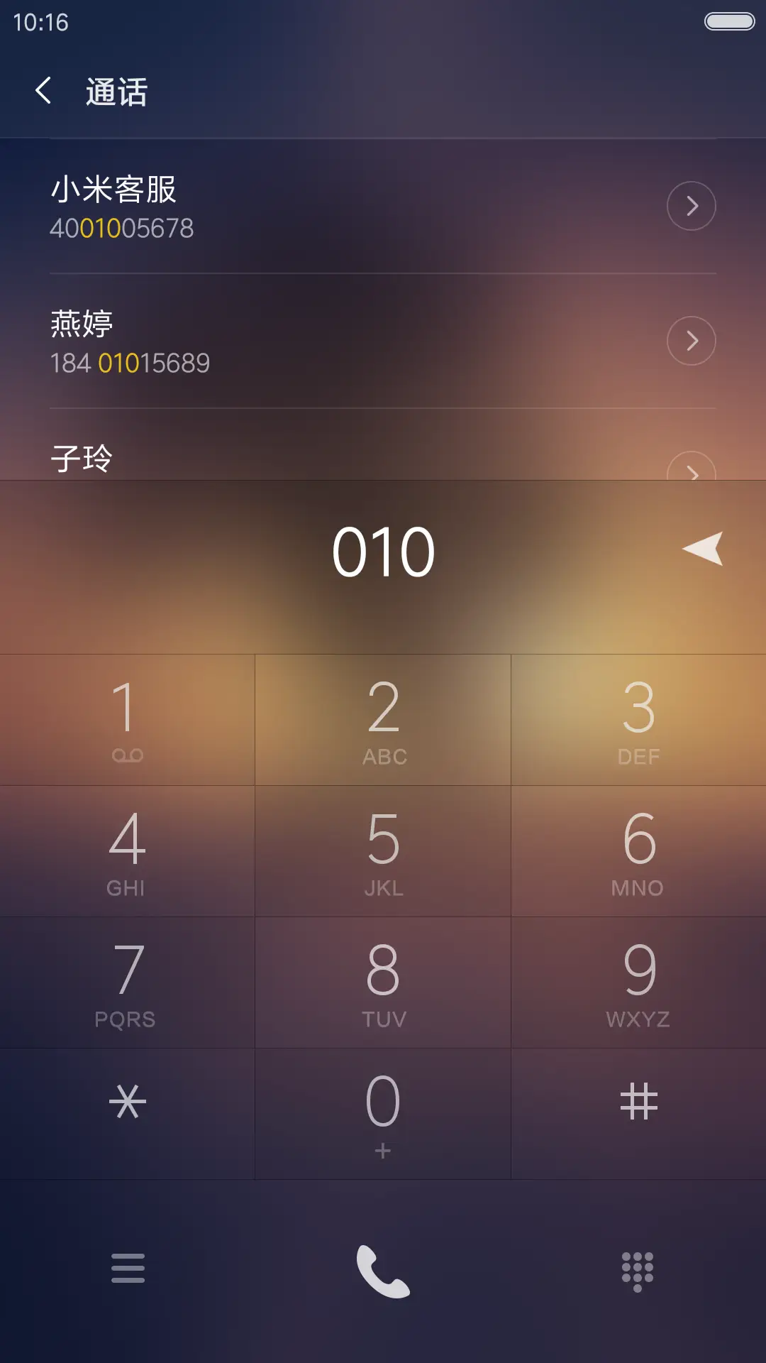 【润眼】夕阳西下 - Screenshot 9