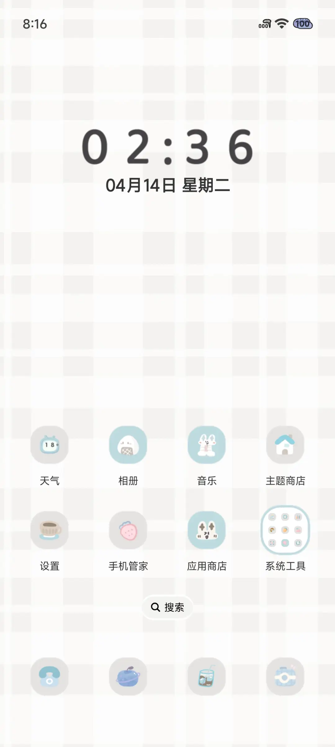 来杯咖啡 - Screenshot 5