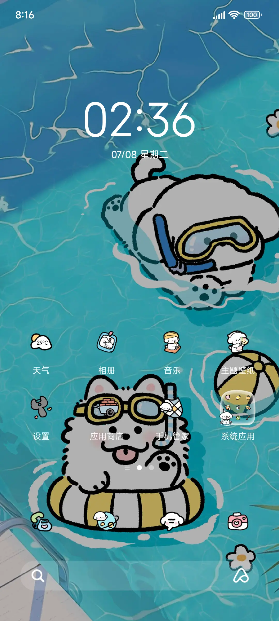 小熊崽治 夏日泳池 - Screenshot 2