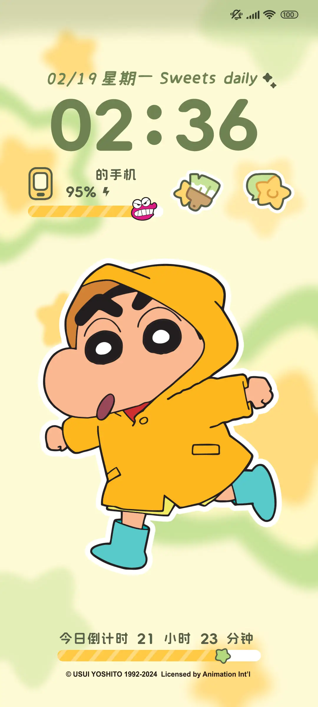 蜡笔小新星星 - Screenshot 1