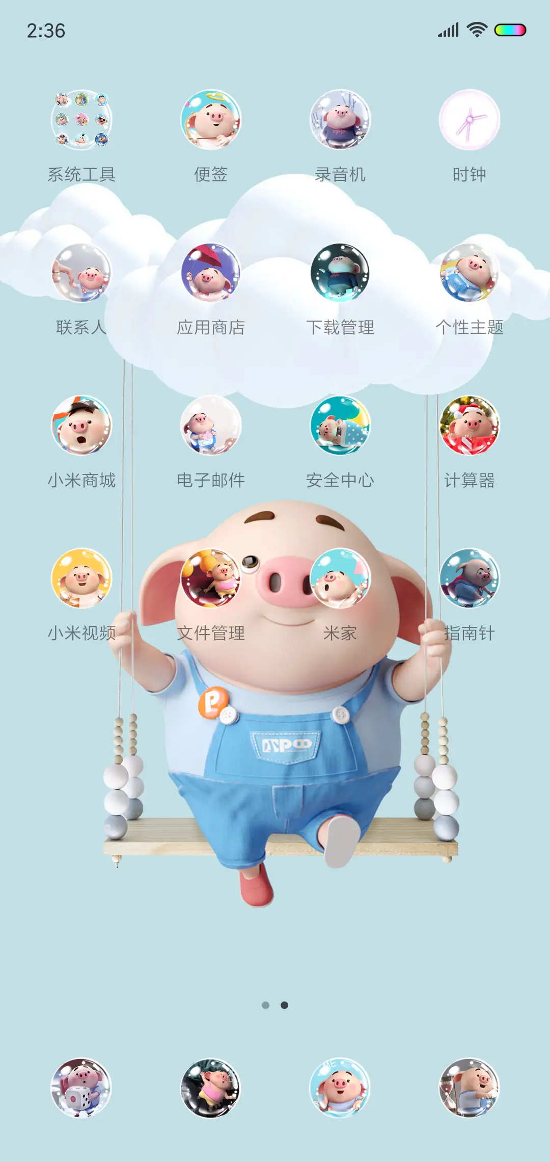 夏日清爽猪小屁 - Screenshot 3