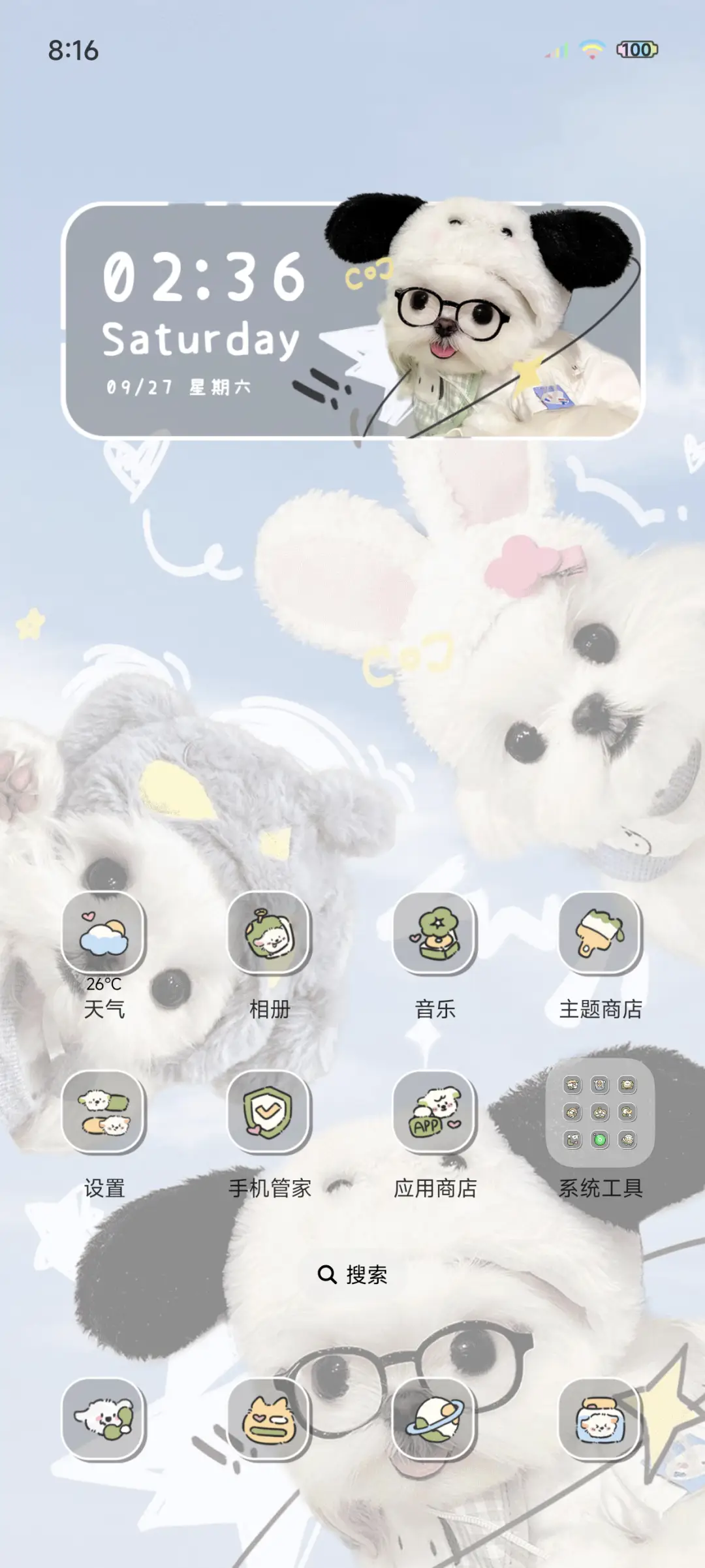 做快乐小狗 ins风 - Screenshot 3