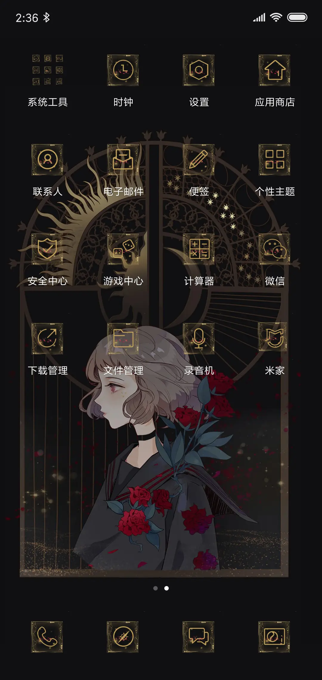 执花少女 - Screenshot 3