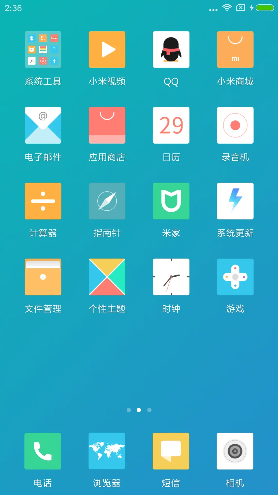 等待 - Screenshot 3