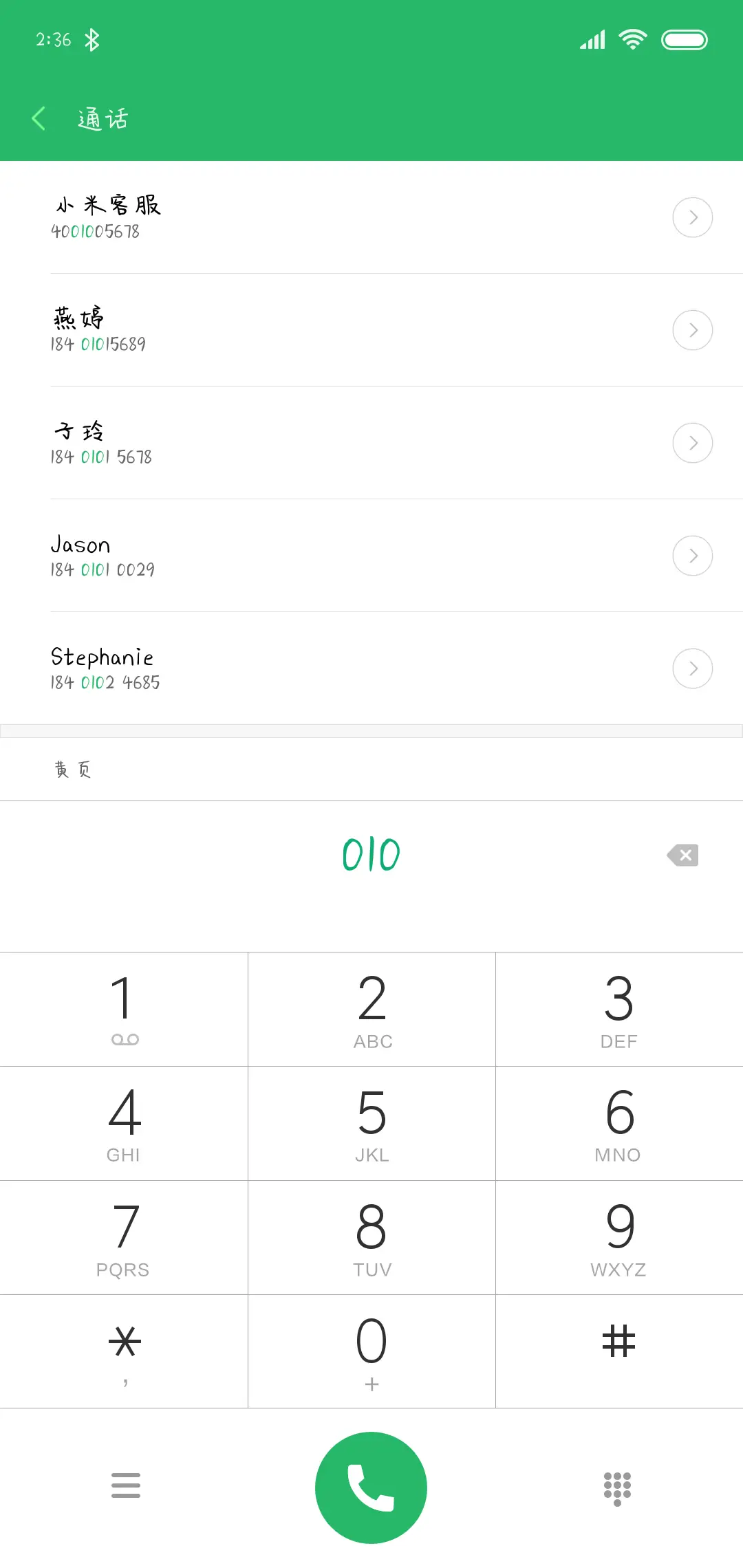 时光告白墙 - Screenshot 1