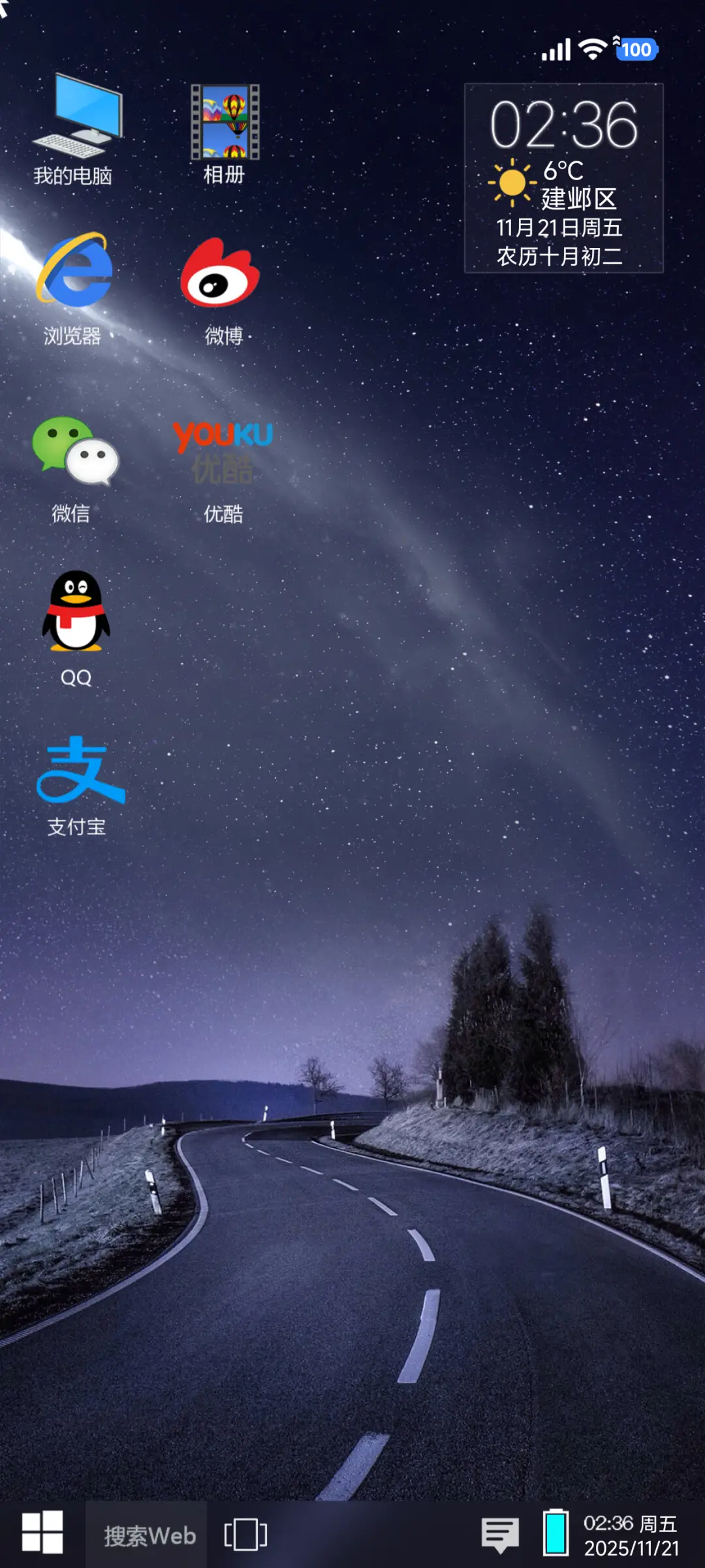 超级Win10 - Screenshot 1