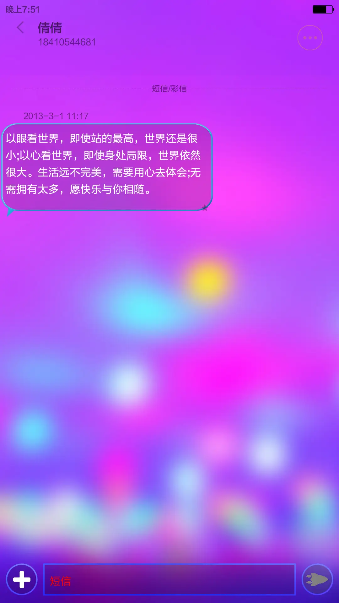 iOS for Mi for U(好评参与抽奖返现) - Screenshot 13