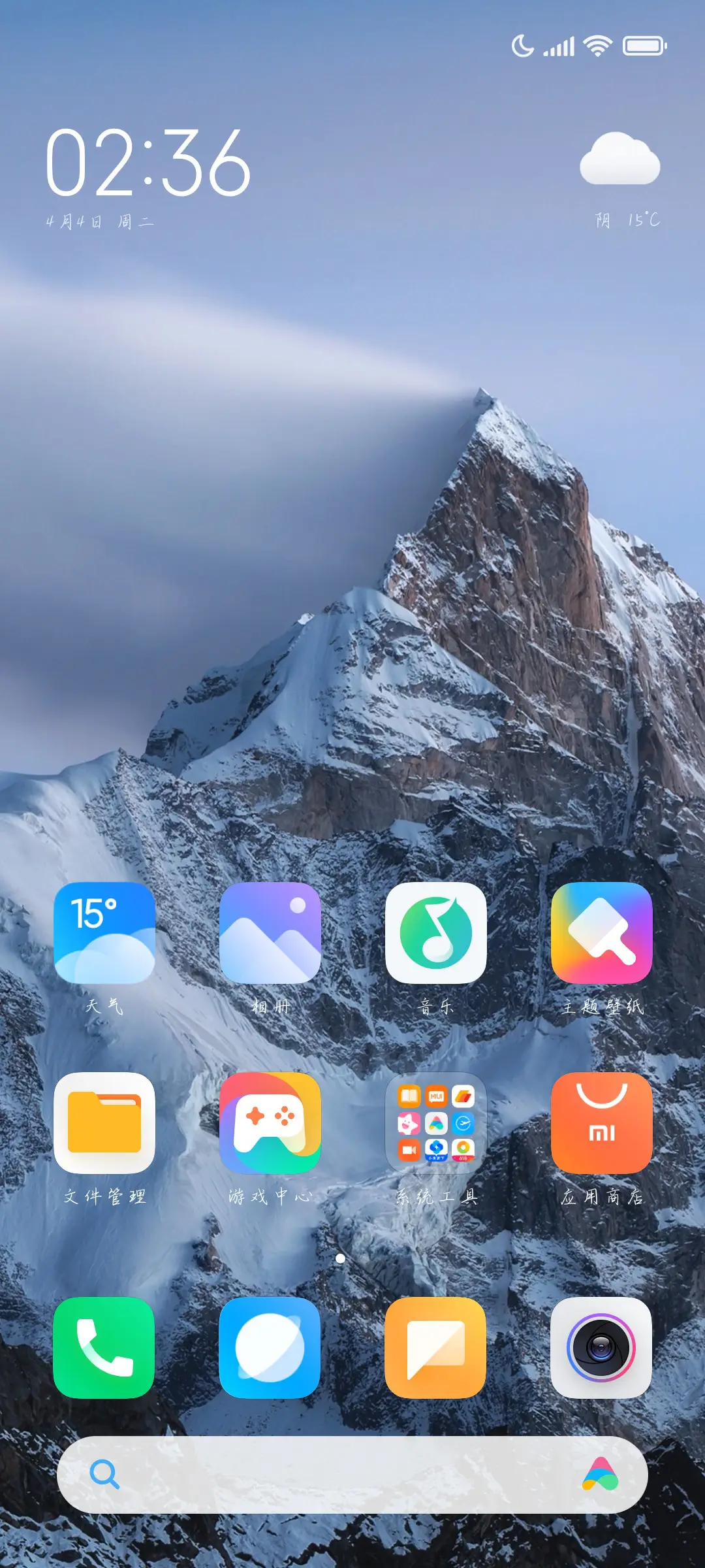 一生得偿所愿 - Screenshot 5