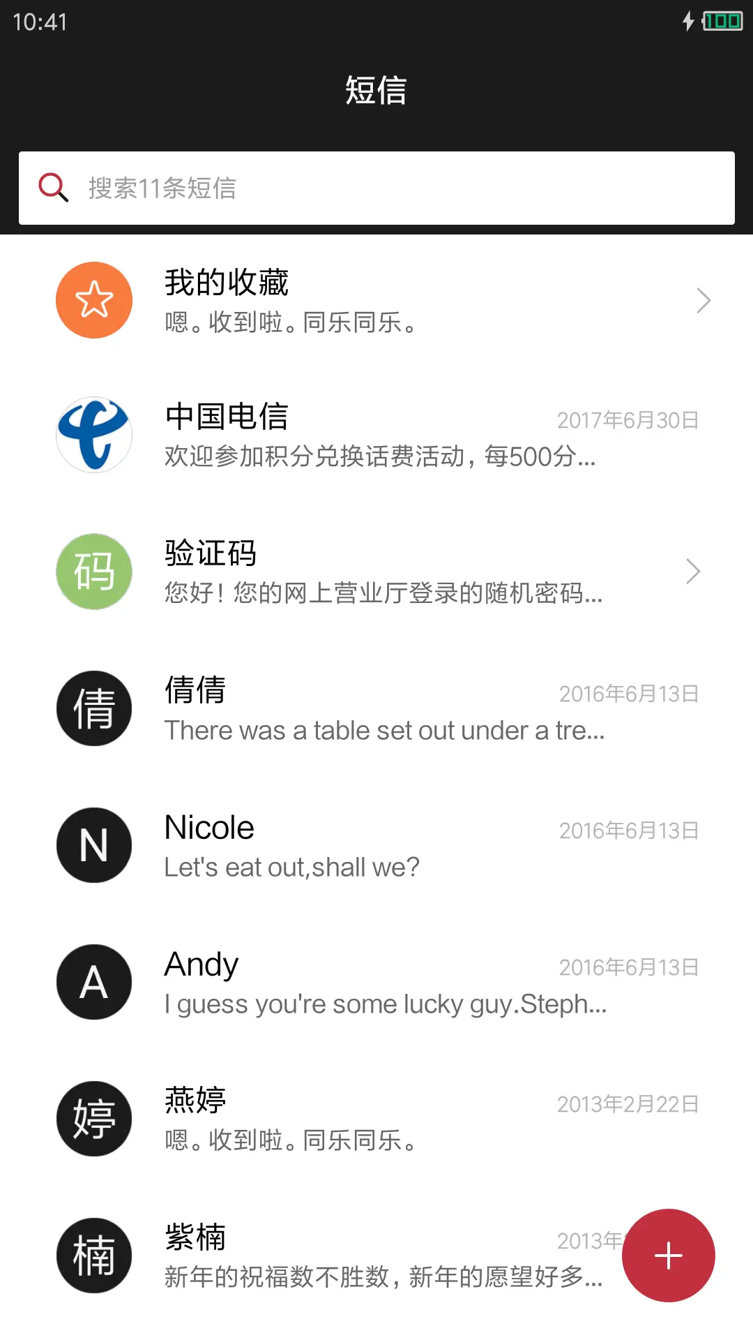 黑咖 - Screenshot 8
