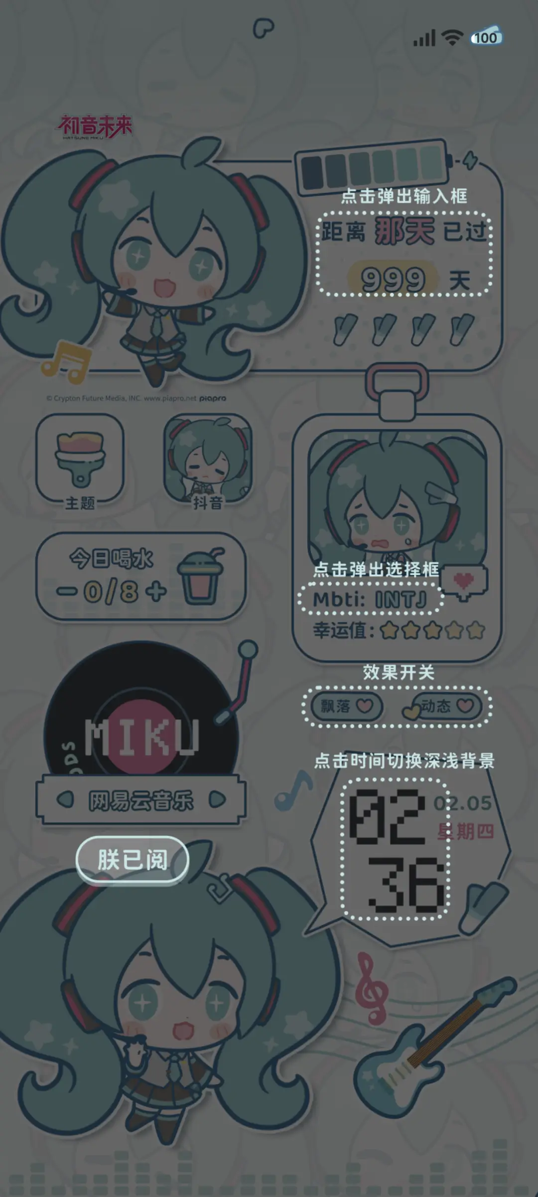 初音未来 音符心情 THEME for Xiaomi MIUI HyperOS