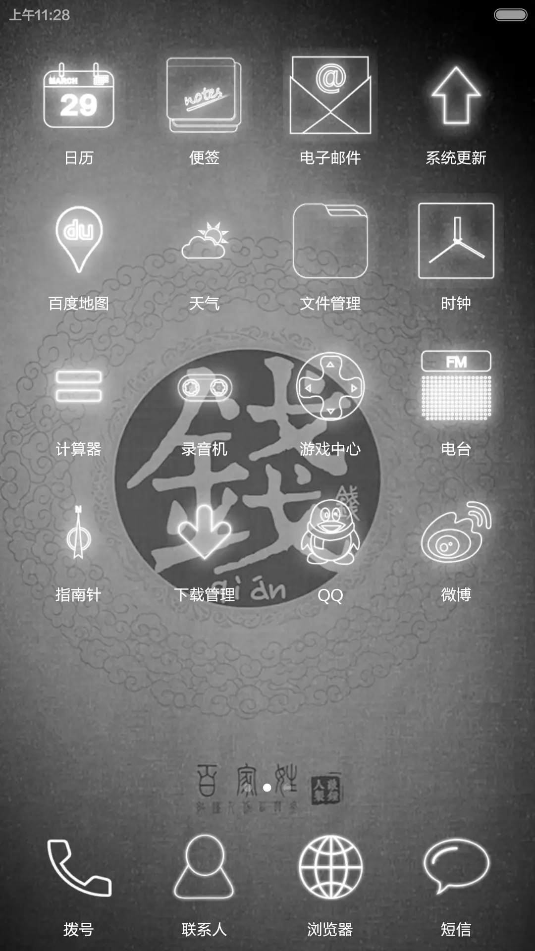 钱·聚宝 - Screenshot 6