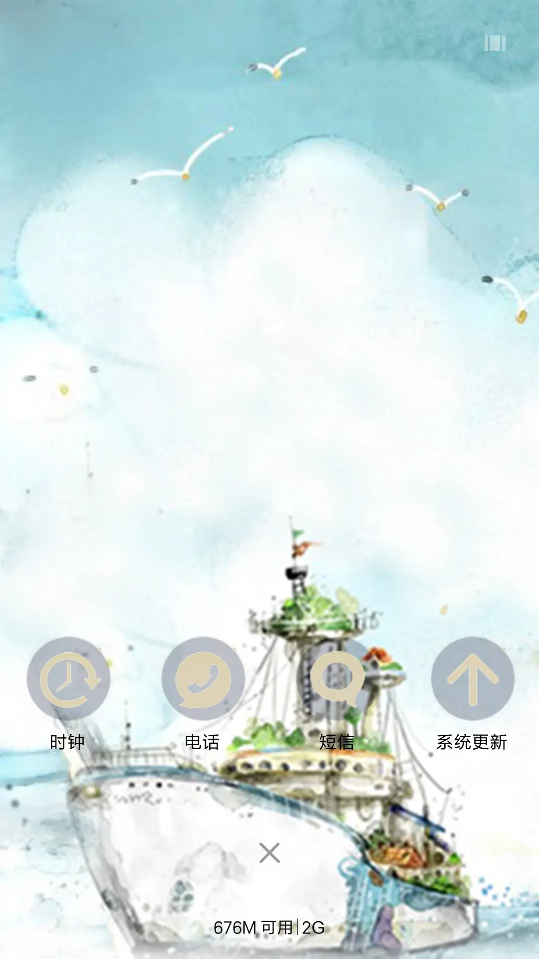 友谊的小船说翻就翻 - Screenshot 4