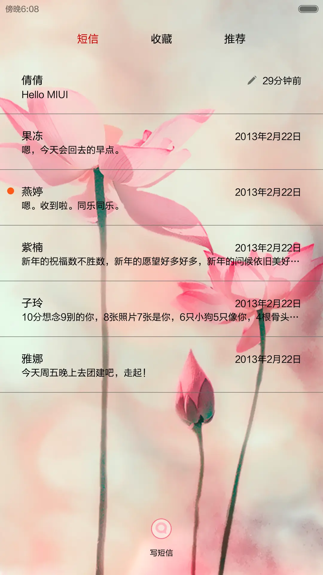 半卷清词，只愿君安好 - Screenshot 8
