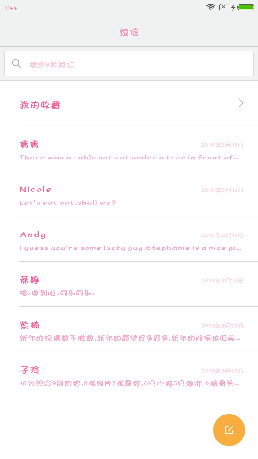 粉色少女心 - Screenshot 2