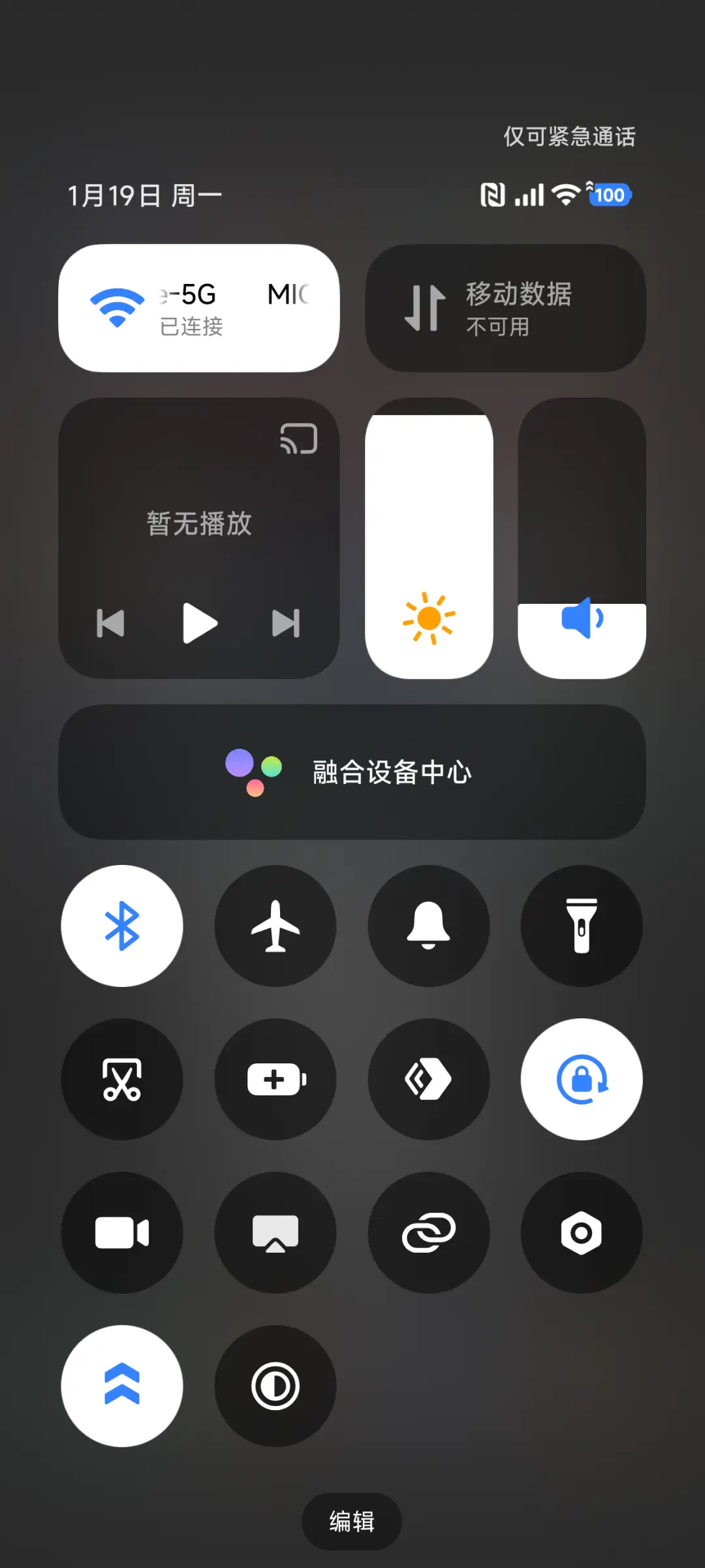 眨眼 别碰我手机 - Screenshot 5