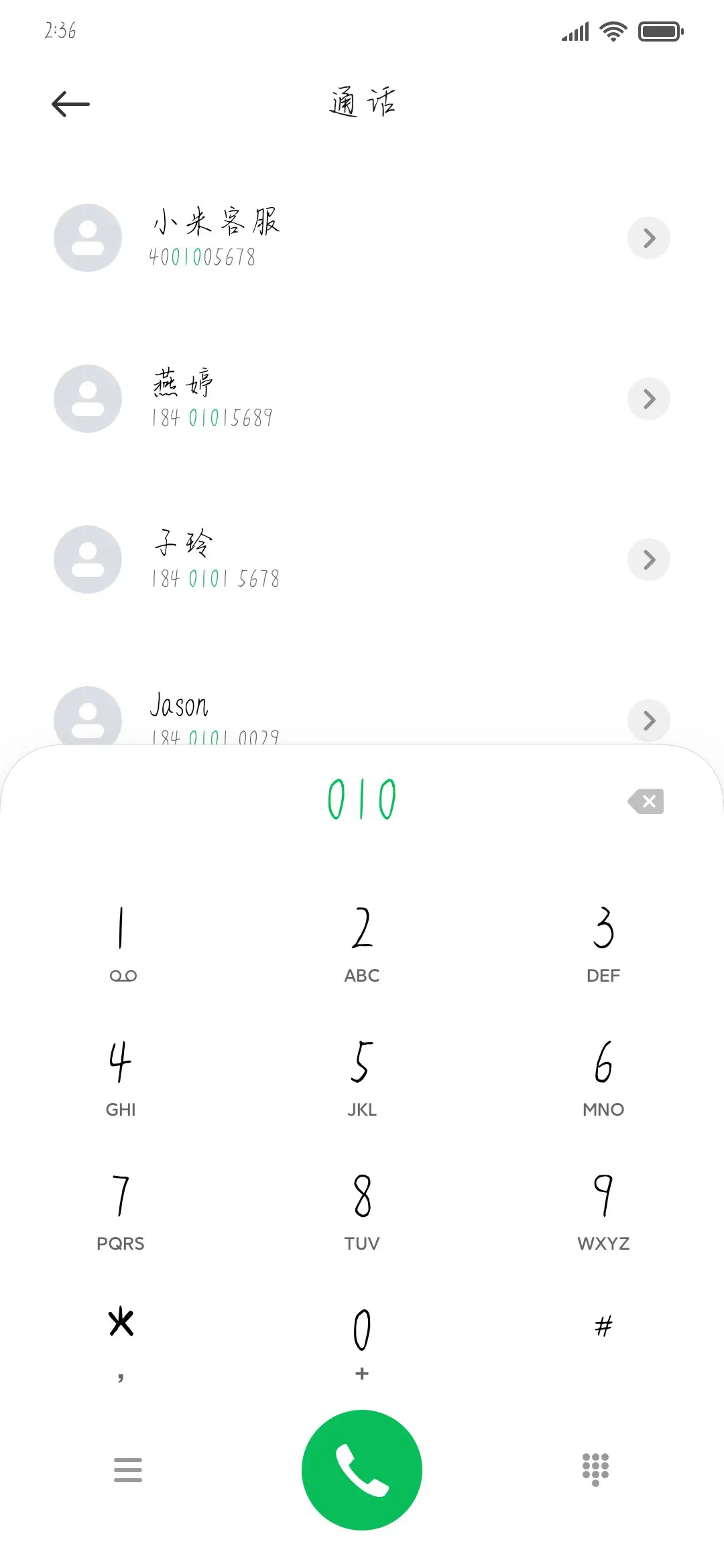 大内密探加粗版 - Screenshot 1