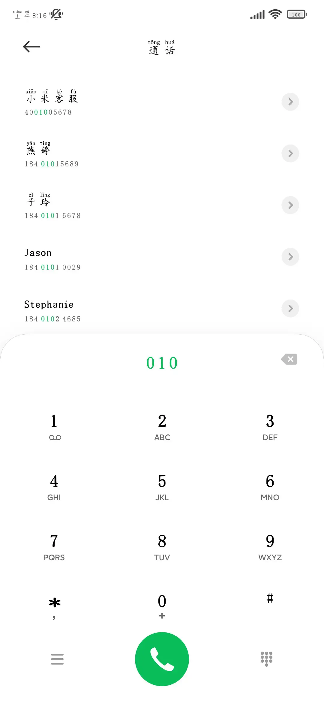 我想与你晨昏与四季 - Screenshot 2