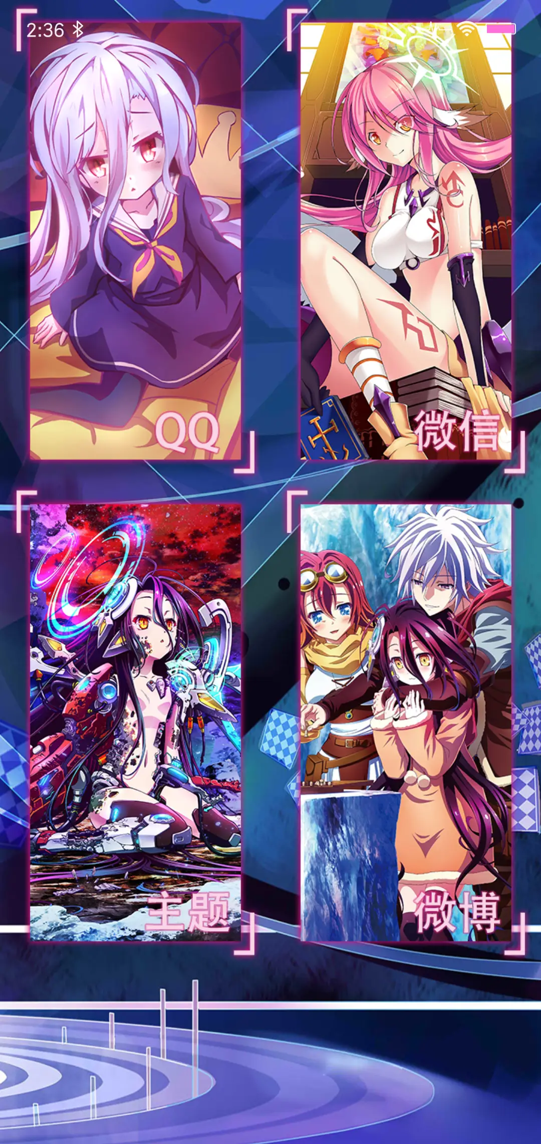 游戏人生 - Screenshot 6