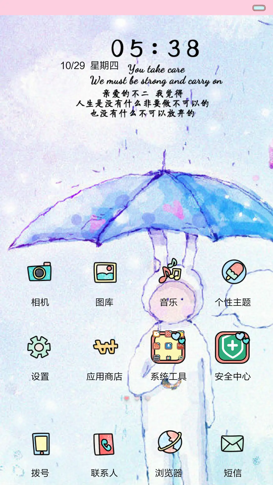 陪安东尼度过漫长岁月（音乐界面，自由桌面） - Screenshot 5