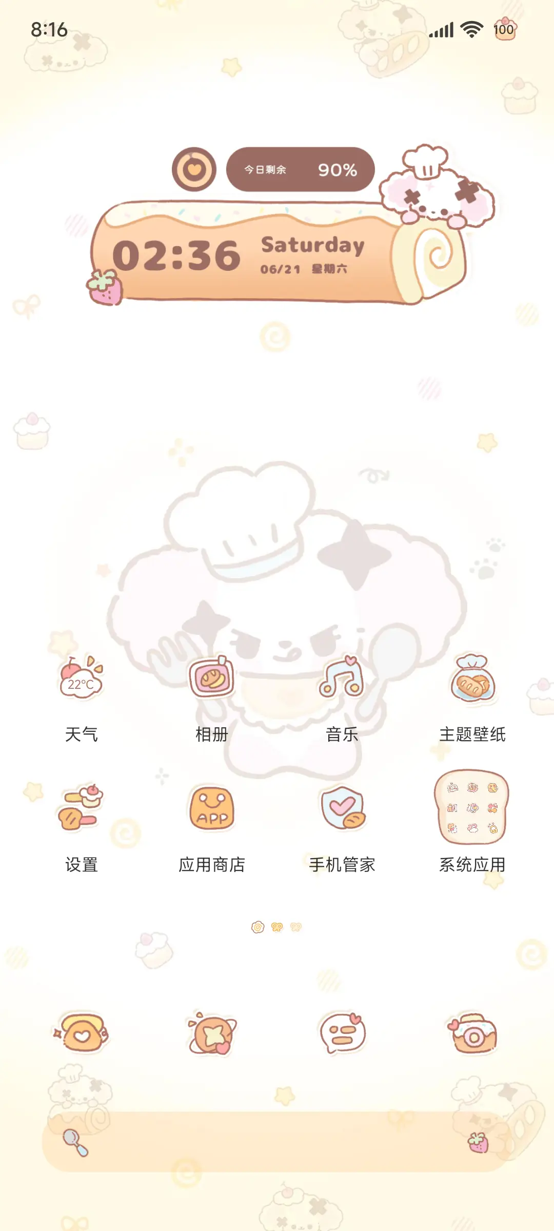 nono狗 可爱发酵 - Screenshot 7