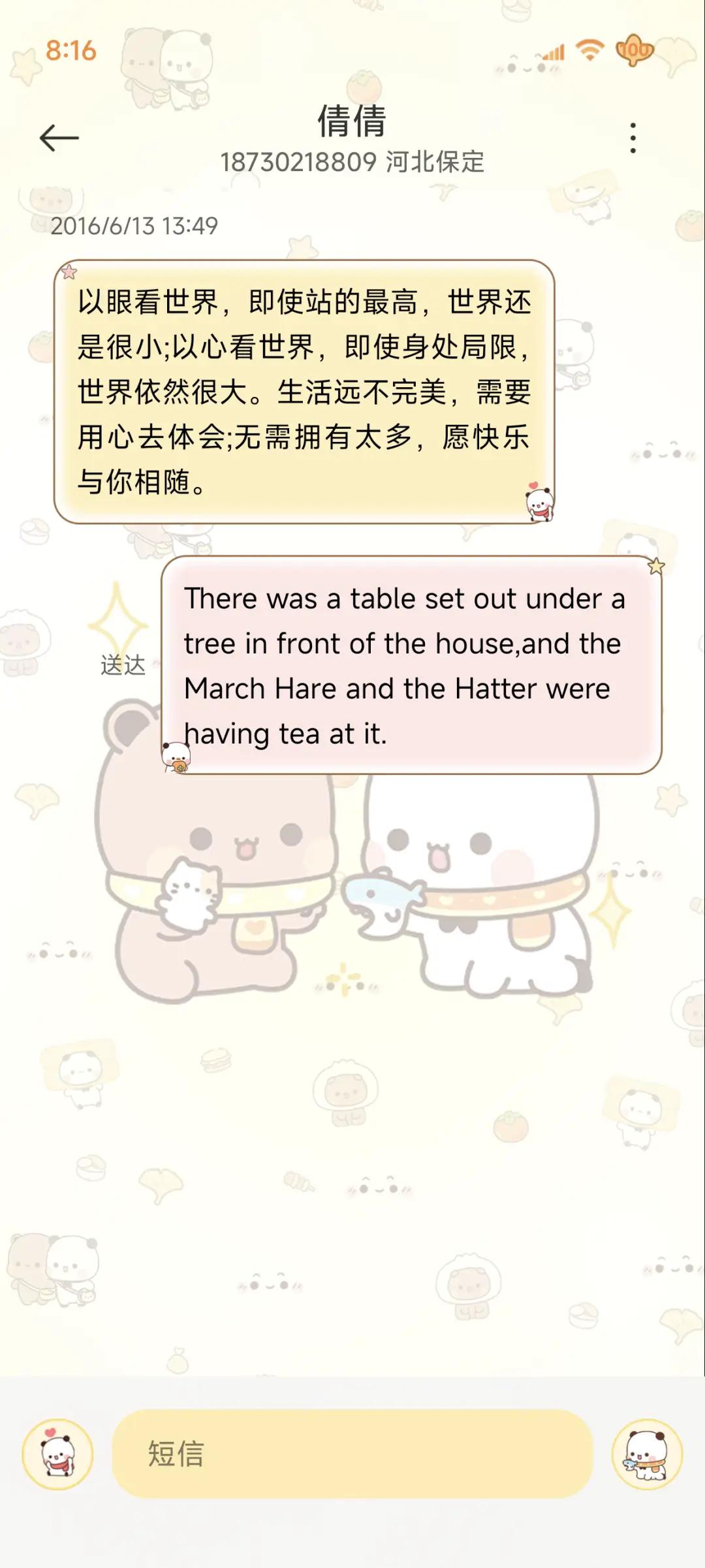 一二布布浪漫秋日 - Screenshot 12