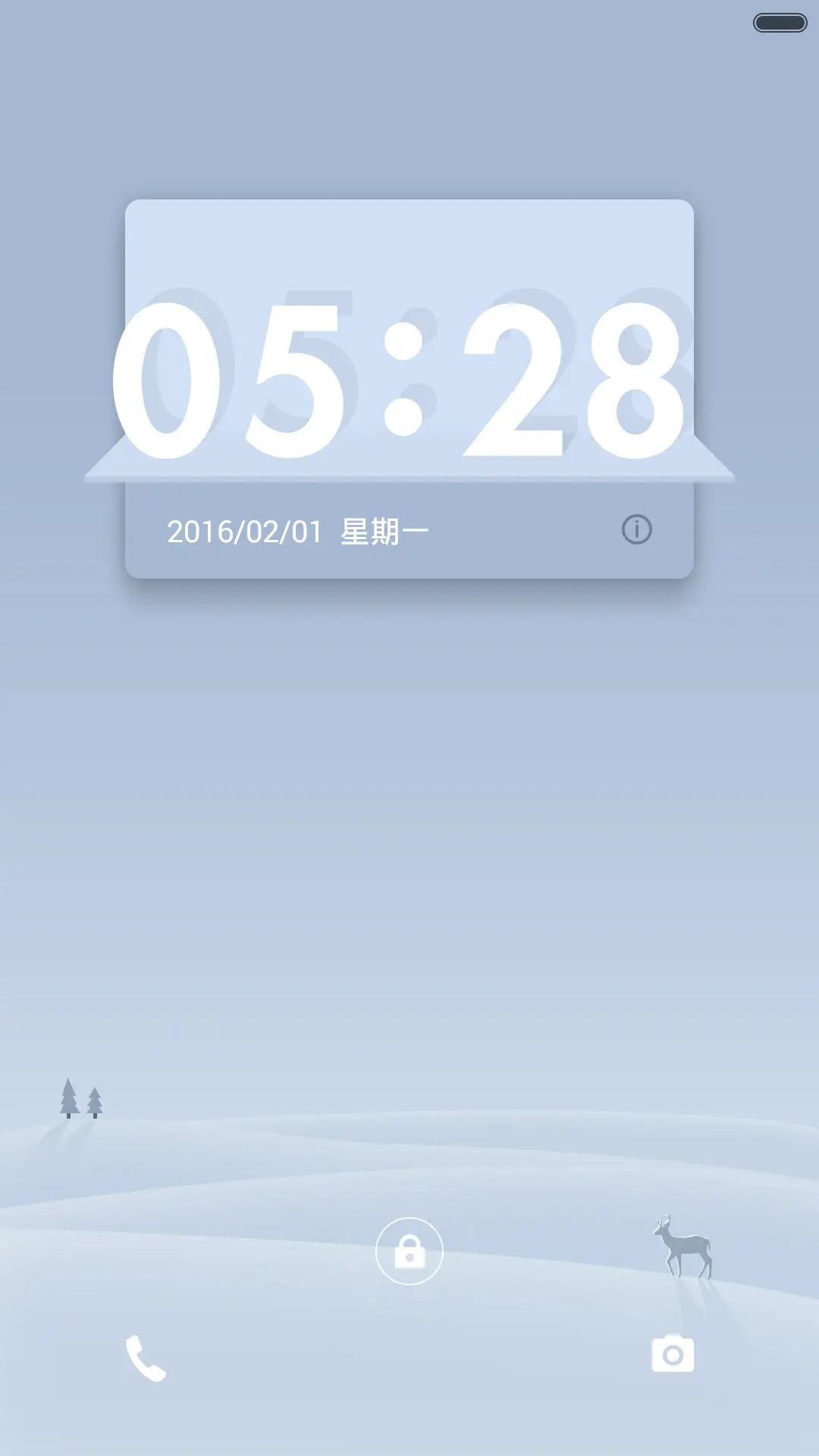 时光旅者 - Screenshot 1
