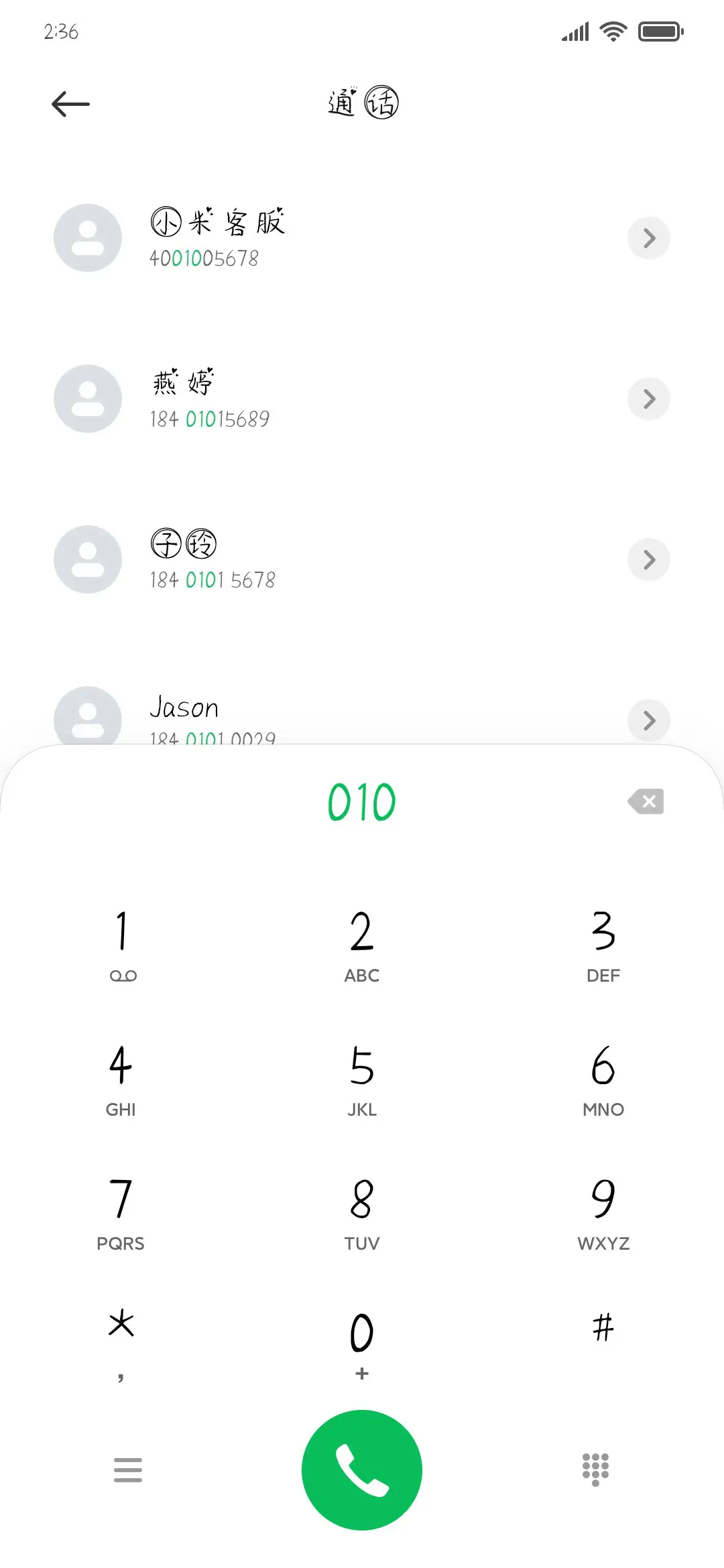 今日限定心动 - Screenshot 1