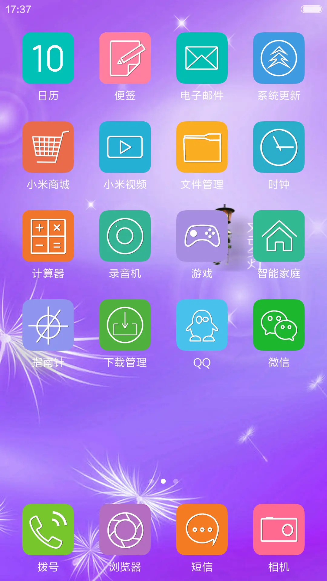 蒲公英之恋 - Screenshot 3