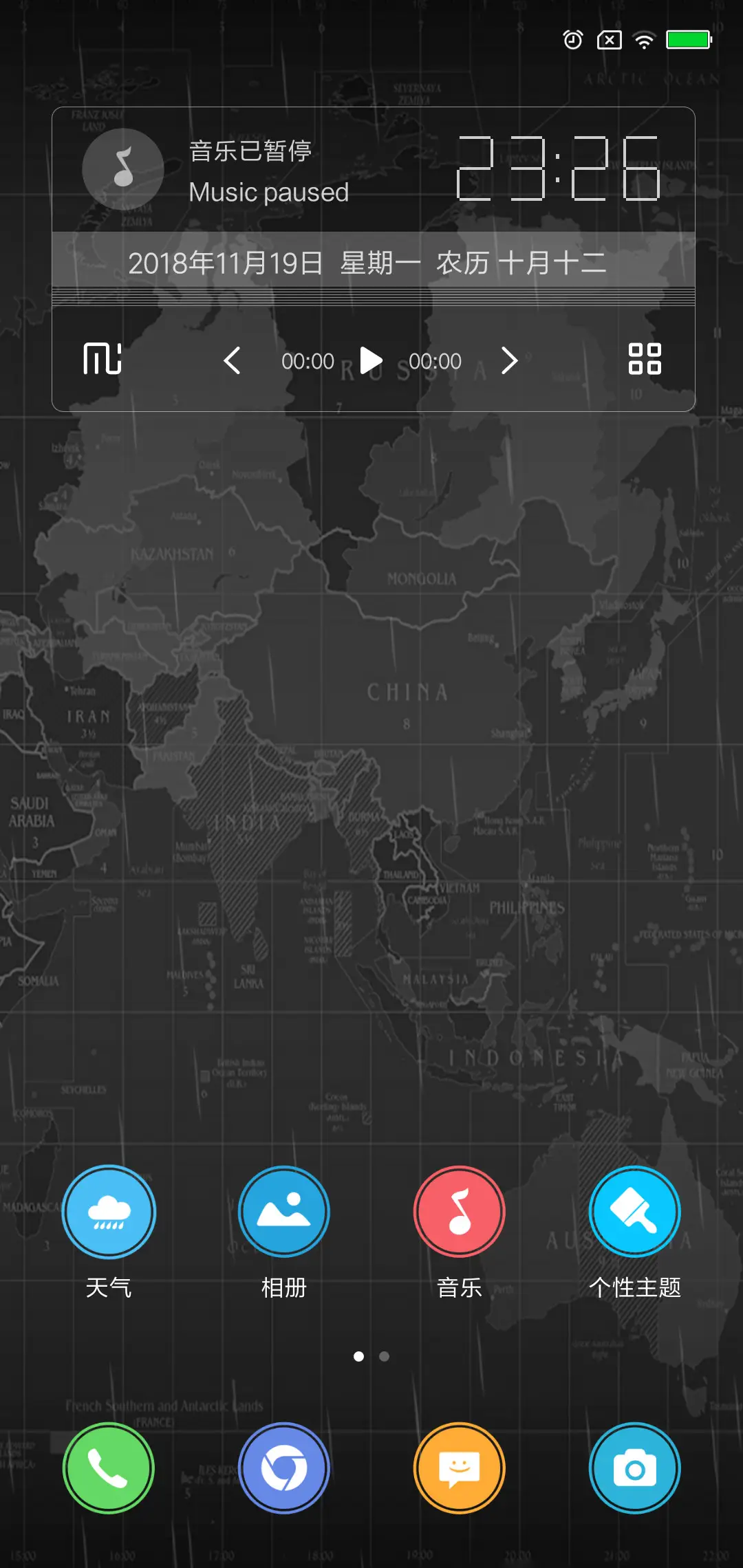 666h 黑科技 V10 - Screenshot 2