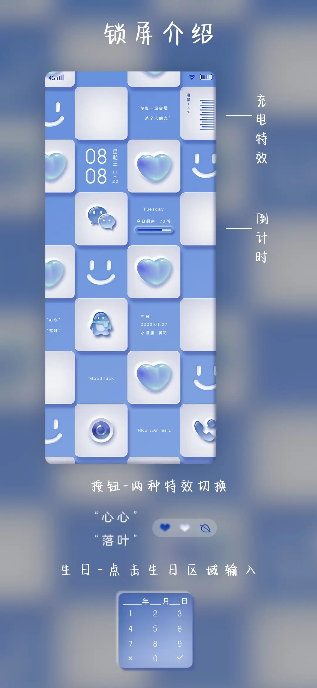 贩卖蓝心拟态棋格 - Screenshot 2
