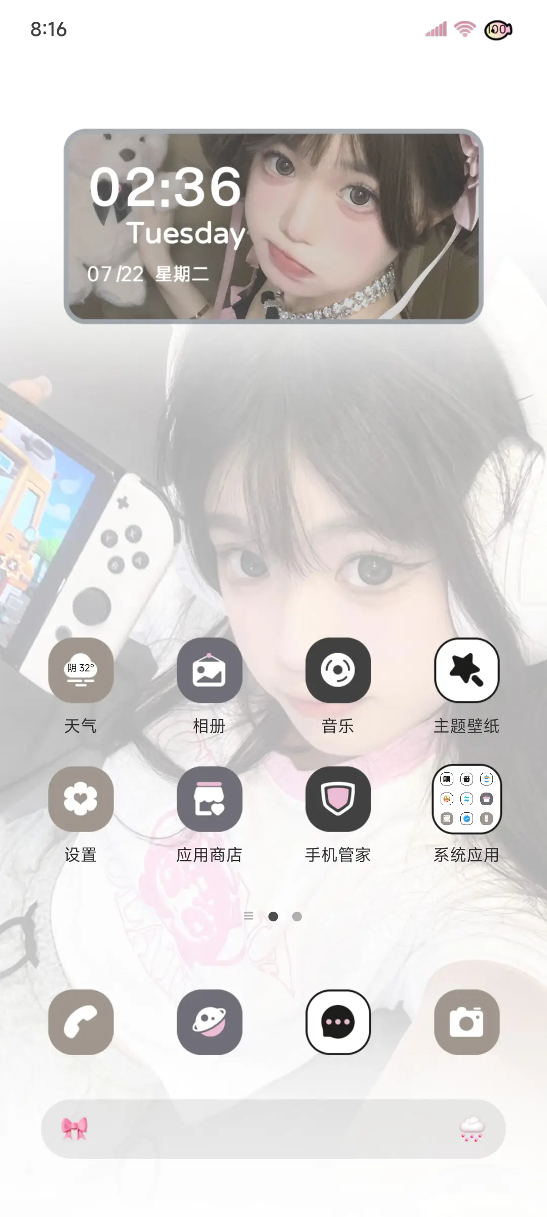 ins风 甜心预警 - Screenshot 2