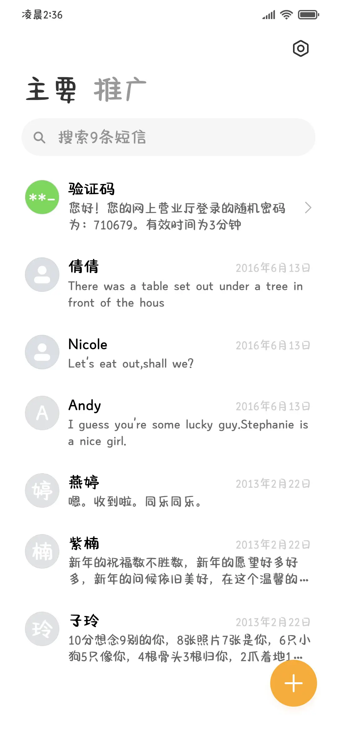 小猫咪你咋芥末可爱 - Screenshot 3