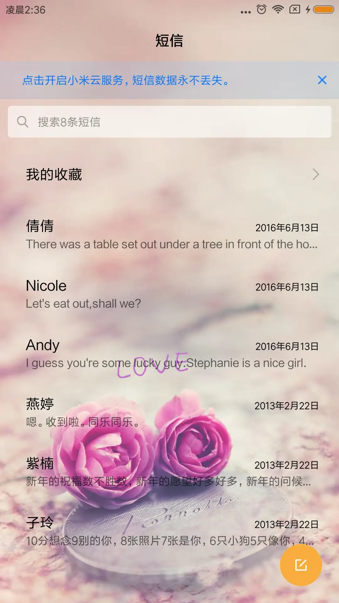 因为爱情 - Screenshot 7