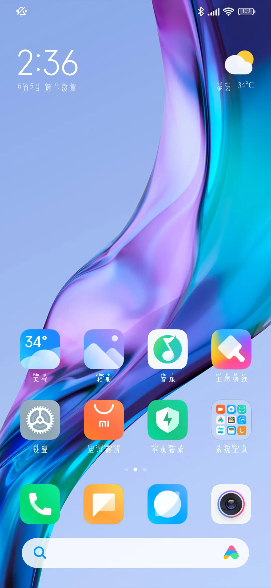 粗黑体拼音 - Screenshot 5