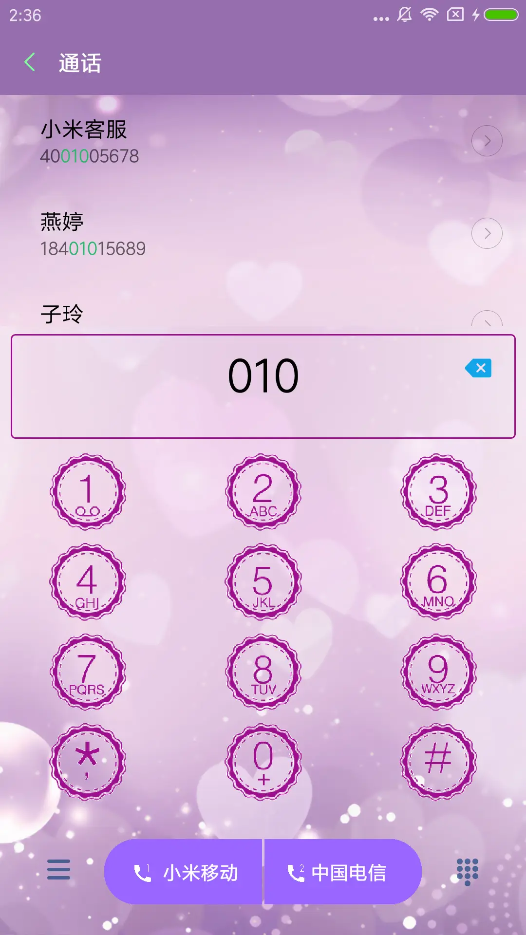 恋爱ing - Screenshot 6